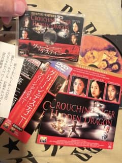 Crouching Tiger Hidden Dragon DVD