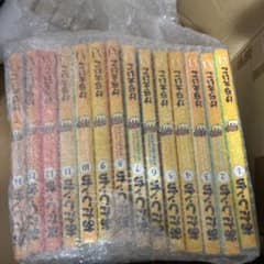 あたしンち 1巻から14巻セット けらえいこのサムネイル