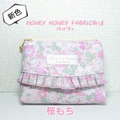 ♥ベッツィ/桜もち♥ポケットティッシュケース付ポーチ(12㎝ファスナー）のサムネイル