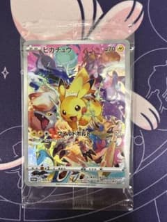 ピカチュウ P プレシャス コレクターボックス ソード&シールド キラ