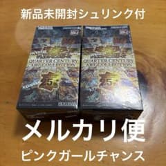 [신품 미개봉] 유희왕 쿼터 센츄리 아트 컬렉션 2BOX