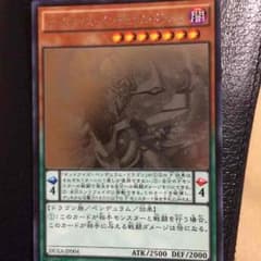 オッドアイズペンデュラムドラゴンのサムネイル