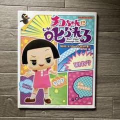 치코 짱에게 꾸짖는다 : Don't sleep through life!