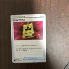 バトルVIPパスのサムネイル