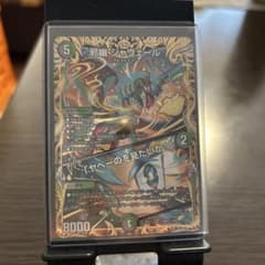 デュエマ 25の援軍 シークレット SR 邪幽 ジャヴェール - メルカリ