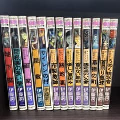 伊藤潤二　ハロウィン少女コミック館 13巻セット 伊藤潤二 ハロウィン少女コミック館 13巻セット - メルカリ