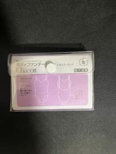 ボディファンデーションのサムネイル