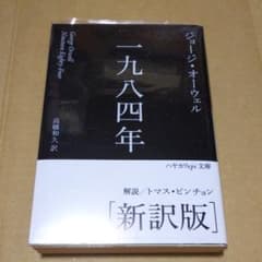 一九八四年のサムネイル