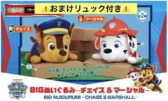 【パウパトロール】2体おまとめ売り　リュック付きのサムネイル