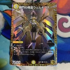 闘門の精霊ウェルキウス 金トレジャー　1枚