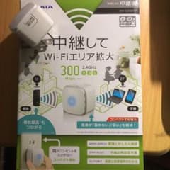 【Wi-Fiエリア拡大】 無線LAN中継機器【Switch対応】のサムネイル