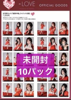 LOVE イコラブ 生写真 劇薬中毒 ジャケット衣装 10パック - メルカリ