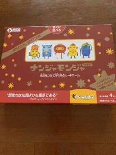ナンジャモンジャ　ゲーム　ペアセットのサムネイル