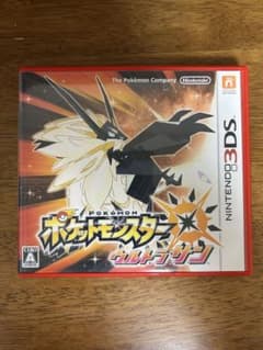 pocket Monster Ultra Sun