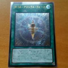 RUMアストラルフォースのサムネイル