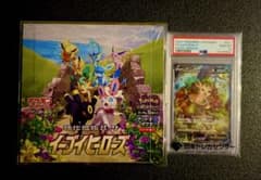 PSA10】リーフィアV SR:SA＋シュリ付イーブイヒーローズ - メルカリ