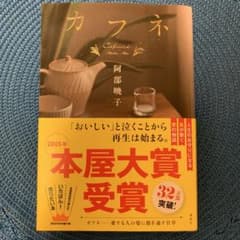 カフネのサムネイル