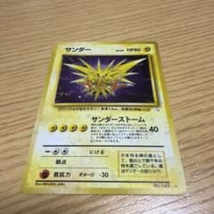 ポケモンカード サンダー LV.40のサムネイル