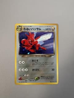 わるいハッサム ★ 第4弾「闇 拡張パック 旧裏面 ポケモンカードneo Amazon.co.jp: 闇、そして光へ… 拡張パック第4弾 ポケモンカードゲーム