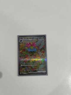 フシギバナex sarのサムネイル