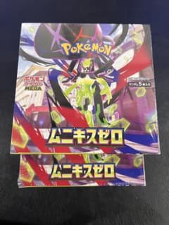 Thumbnail of ポケカ 拡張パック ムニキスゼロ 2BOX 未開封 シュリンク付き
