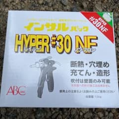 発泡ウレタンのサムネイル