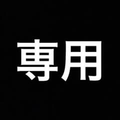 専用のサムネイル