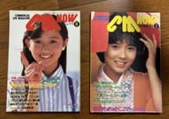 【昭和レトロ/2冊組】CM NOW Vol.2＆Vol.8のサムネイル