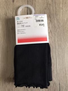 裏起毛スパッツ　150cmのサムネイル