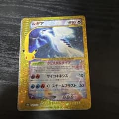ルギア 30th MEGA 拡張パック 30th CELEBRATION キラ…のサムネイル