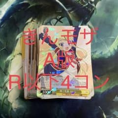 ヴァイスシュヴァルツ きんいろモザイク R以下4コン - メルカリ