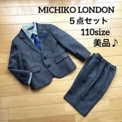 美品♪【MICHIKO LONDON】男の子スーツ5点セット 110size - メルカリ