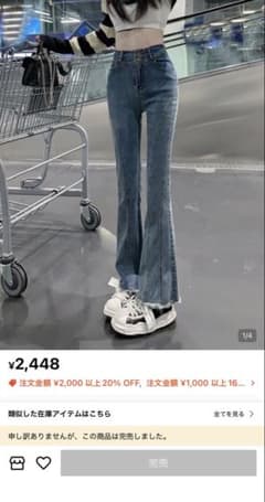 SHEIN フレアデニムパンツのサムネイル