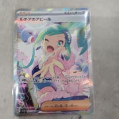 ルチアのアピール sarのサムネイル