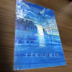 참새의 문 체결 체인지 밑바닥
