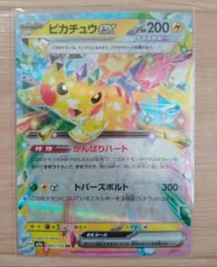 ピカチュウex RR MEGA MEGAドリームex 044/193 - メルカリ