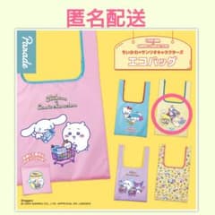 ちいかわ×サンリオキャラクターズ エコバッグ うさぎ ポムポムプリンのサムネイル