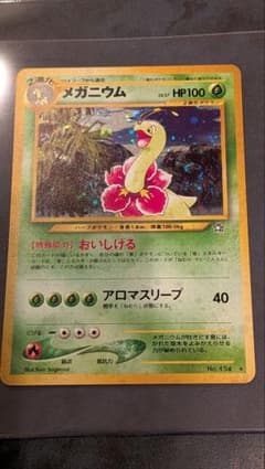 メガニウム ☆ 拡張パック第1弾 金、銀、新世界へ…美品 - メルカリ