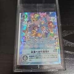 未開封】デジモンカードゲーム 未来への可能性!! P-156 - メルカリ