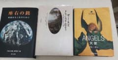 哲学・思想・芸術関連書籍 3冊セットのサムネイル