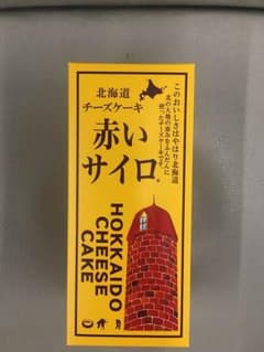 赤いサイロ 5個入りのサムネイル