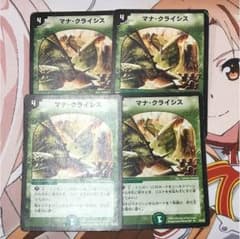 マナクライシス 4枚のサムネイル