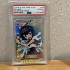 リ*ス様 psa10】スイレン SR SM4+ GXバトルブースト 118/11 - メルカリ