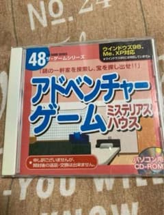 ダイソー】ミステリアスハウス【PCゲーム】 - メルカリ