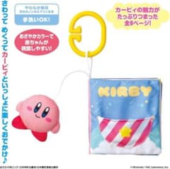 KIRBY カービィといっしょ♪おでかけ布えほん 星のカービィ