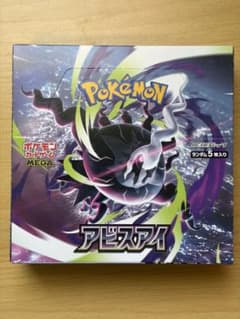 未開封】アビスアイ BOX シュリンクなし ペリペリあり ポケモンカード