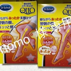 寝ながらメディキュット ロング   Mサイズ 2個のサムネイル