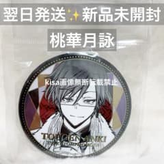 桃源暗鬼 76mm TSUTAYA メタリック缶バッジ 新品未開封 桃華月詠