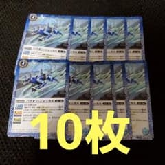 배틀 스피리츠 V 점프 10월호 박온 자칼 10장