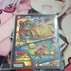 ゴリガン砕車 ゴルドーザのサムネイル